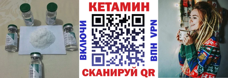 Кетамин ketamine  Десногорск 
