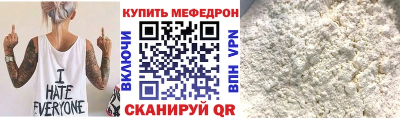 Мефедрон VHQ цены наркотик Десногорск