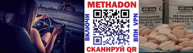 Метадон VHQ Десногорск