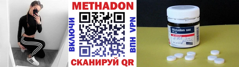 МЕТАДОН мёд  Десногорск 
